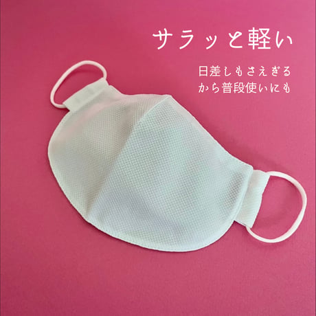 ミズノメマスク/下開きマスク 日除けマスク【ホワイト】