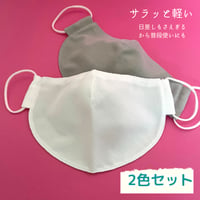 お試しセット🌟ミズノメマスク/ 下開きマスク　-G W 【2色セット】ホワイト/グレー　日除けマスク