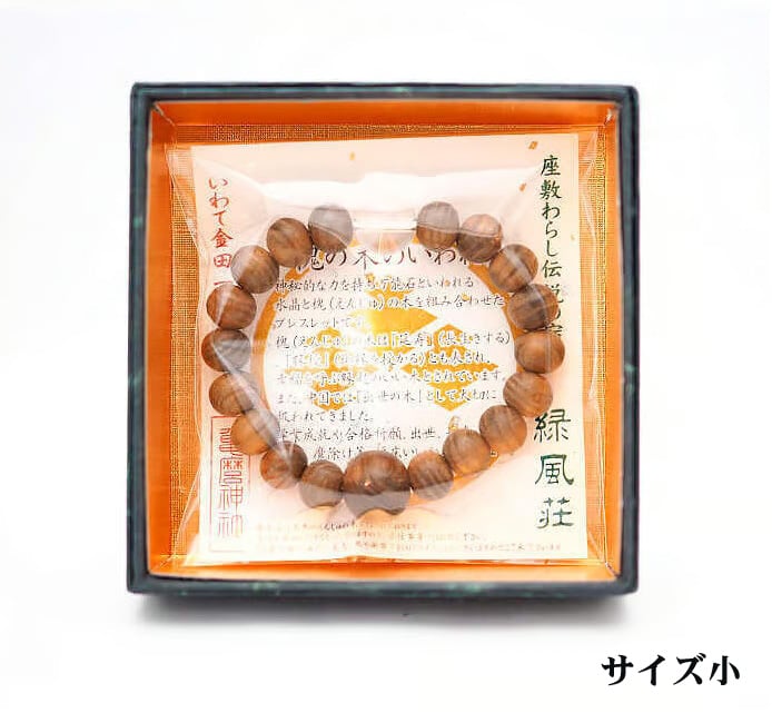 天然木 ブレスレット 直径16mm fit=scale-down,w=1200