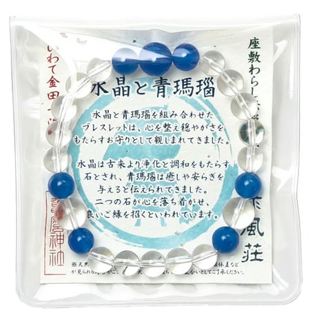 緑風荘