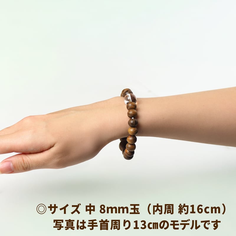 槐の木ブレスレット サイズ 小・中・大・特大 | 緑風荘