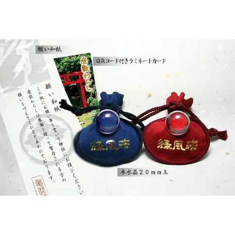 ✳御守りに　極上 出雲石碧玉 勾玉 再結晶線 赤色血脈 浮草文様 鑑別書付‼️ 座敷わらし 御守り天然水晶 (青) | 緑風荘