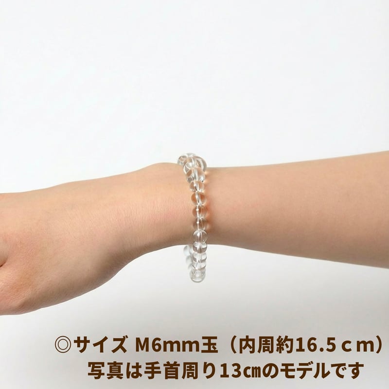 天然水晶ブレスレット サイズ S・M・Lサイズ | 緑風荘