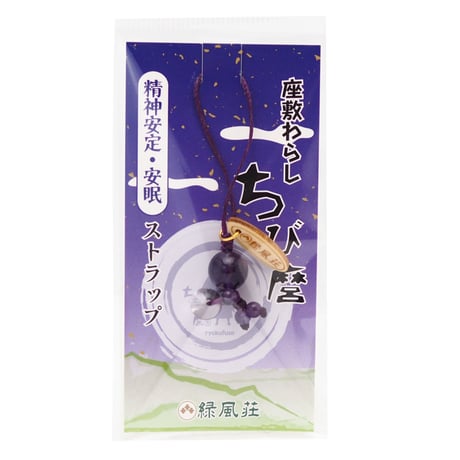 緑風荘