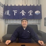 堤下食堂公式ショップ