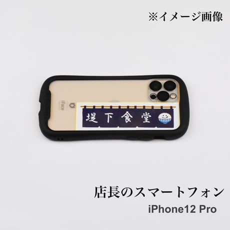 堤下食堂ステッカー【5枚セット】
