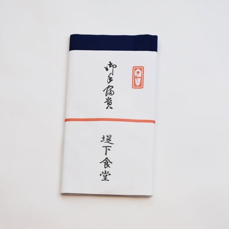 堤下食堂　手ぬぐい