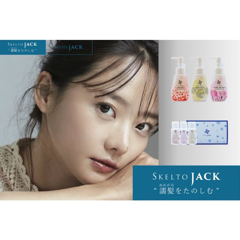 シャイニー ジャック/LOVE DROP［100ml］※廃盤のため在庫がなくなり