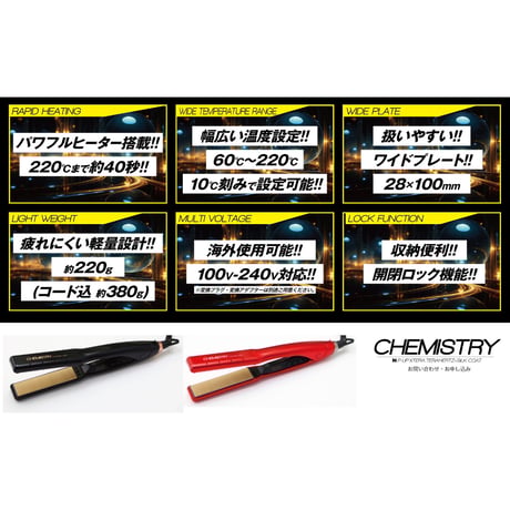 P-UP XTERA CHEMISTRY テラヘルツ×シルクコート