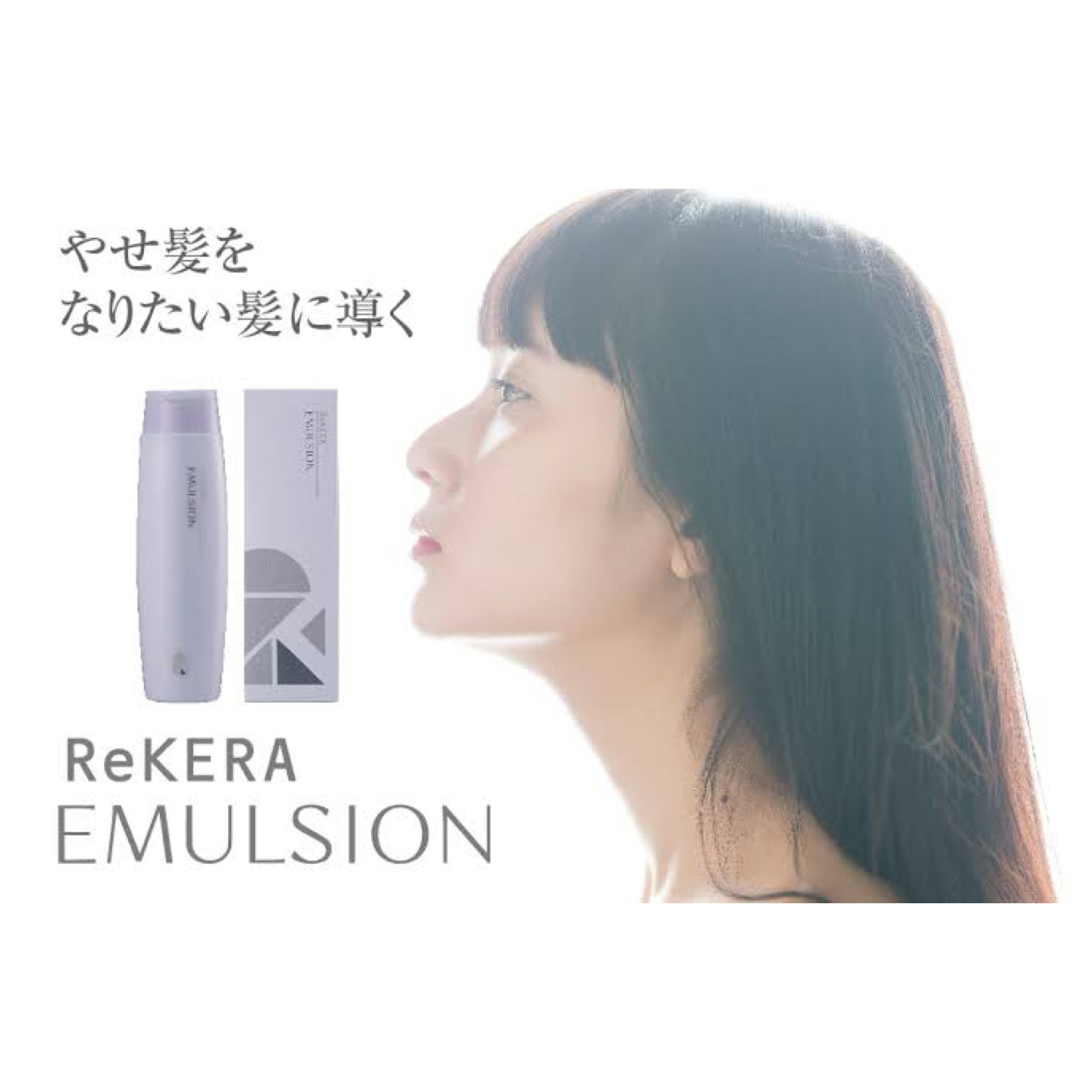 リケラ エマルジョン［1000g］詰替え用 | CHELIN 公式オンラインストア