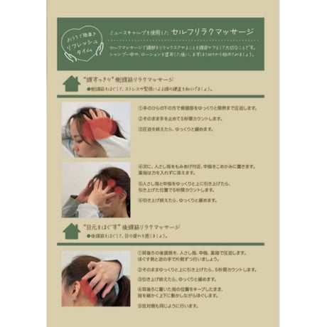 ミュースキャルプ トリートメント［1000g］詰替え用