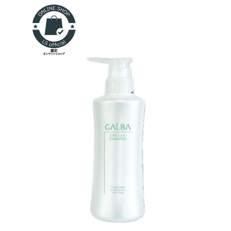 シャンプー GALBA CMC care SHAMPOO ガルバCMCケアシャンプー 400ml（ボトル）【送料無料