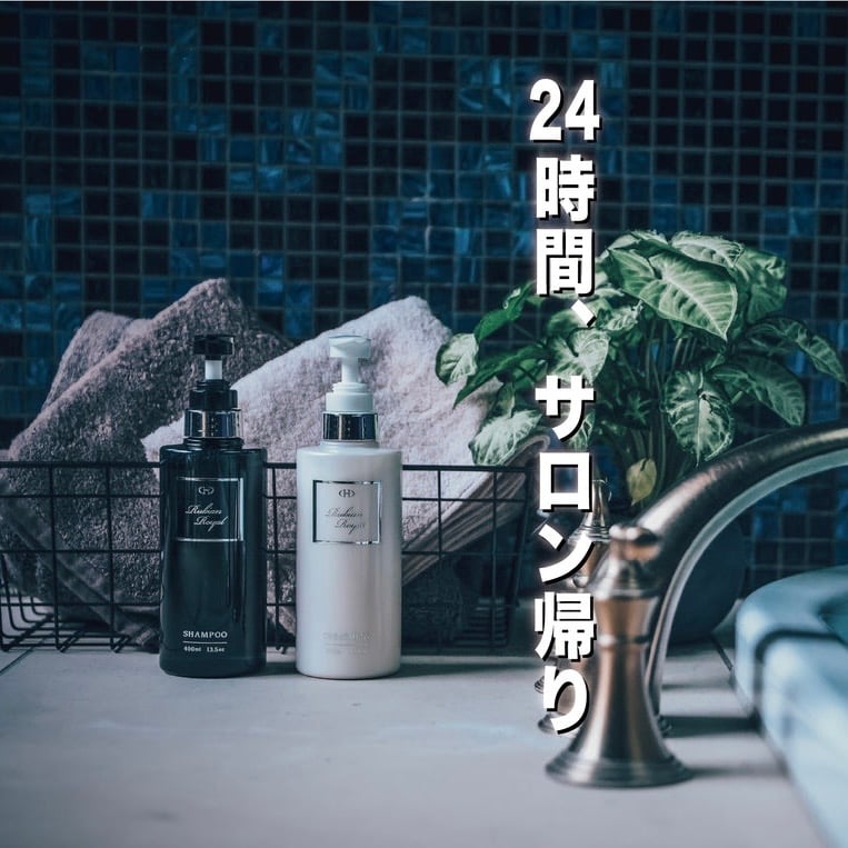 ルビアンロイヤル トリートメント［400ml］ | CHELIN 公式オンラインストア
