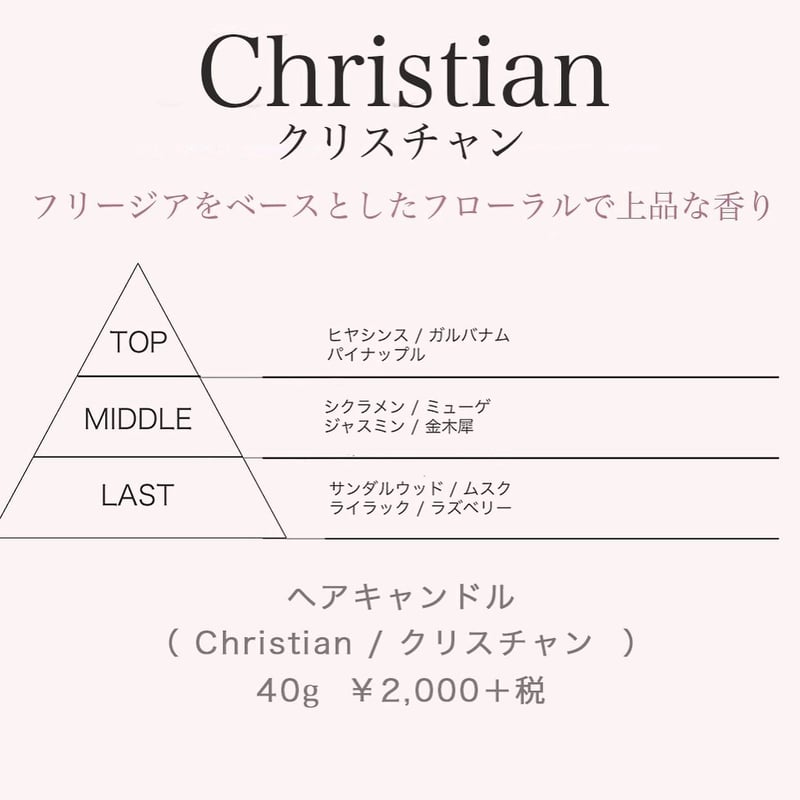 ヘアキャンドル【 3フレグランス セット 】 | CHELIN 公式オンラインストア