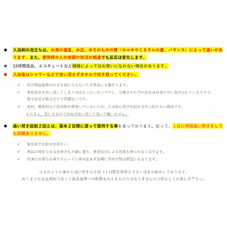 P-UP ボディフィーリング バスソルト［600g］