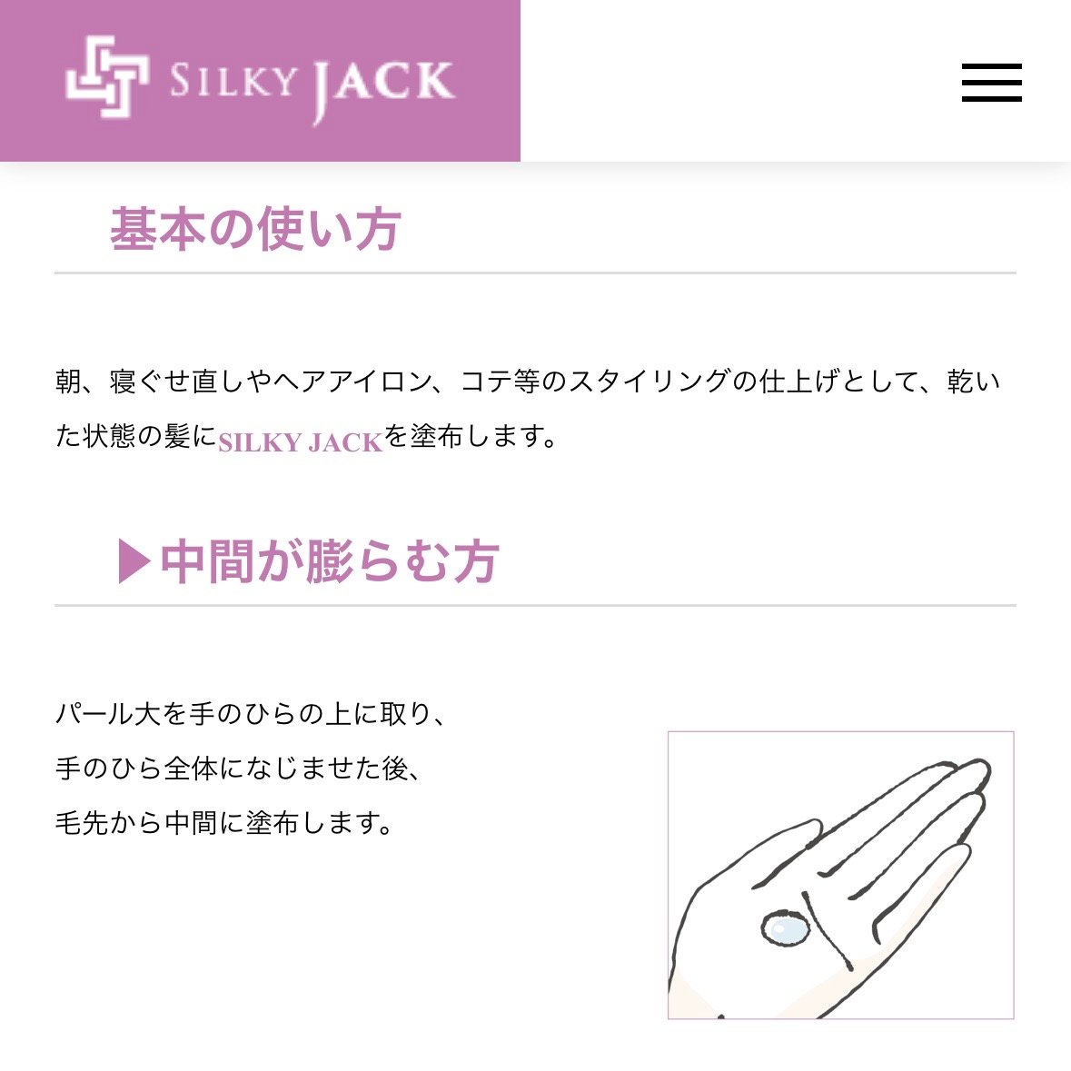 シルキー ジャック［80g] ※廃盤の為､販売終了しました