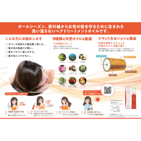 アジアンムーン［200g］詰替え用