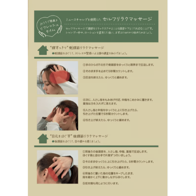 ミュースキャルプ シャンプー フォーカスケア［280ml］ | CHELIN 公式