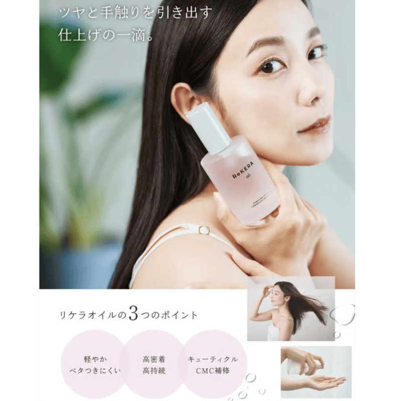 10/7新発売 】リケラオイル［100ml］ | CHELIN 公式オンラインストア