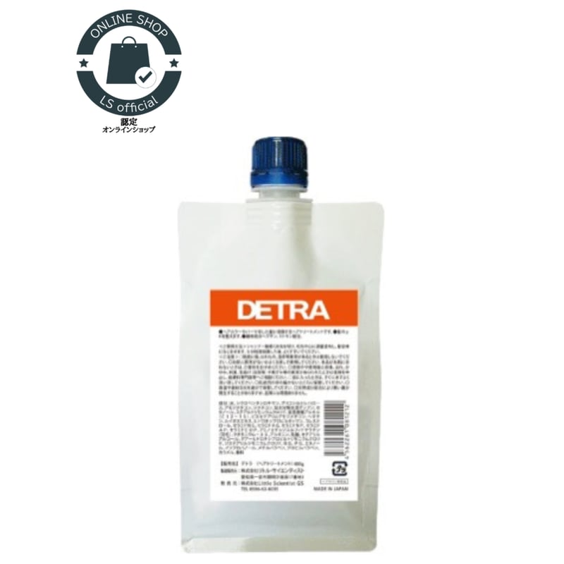 DETRA ヘアトリートメント 400g デトラ［400g］ | CHELIN 公式オンラインストア