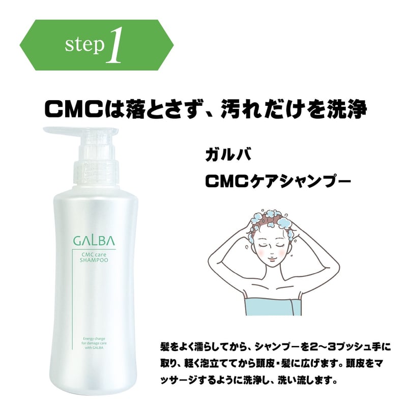 ガルバCMCケア シャンプー［400ml］ | CHELIN 公式オンラインストア
