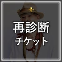 数量限定 (不定期解放)