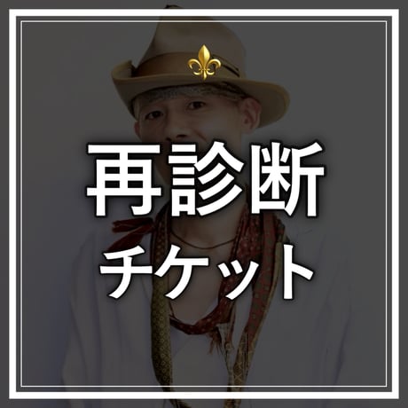数量限定 (不定期解放)