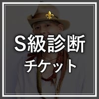 7月販売日(1日､11日､21日/19：30～販売開始/各日限定5枚)  (完売の際は再販までお待ち下さい)