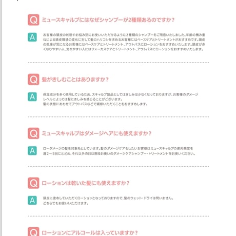 ミュースキャルプ ローション［500g］詰替え用