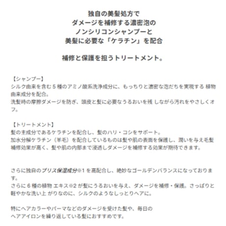 【9月下旬入荷予定】ルビアンロイヤル シャンプー＆トリートメント セット［各400ml］