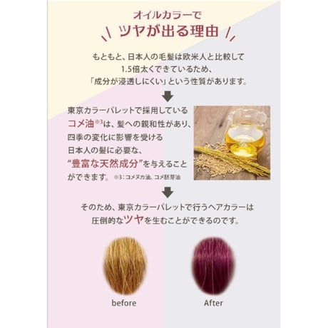 TOKYO COLOR PALETTE / 茜  ［ 180ｇ ］