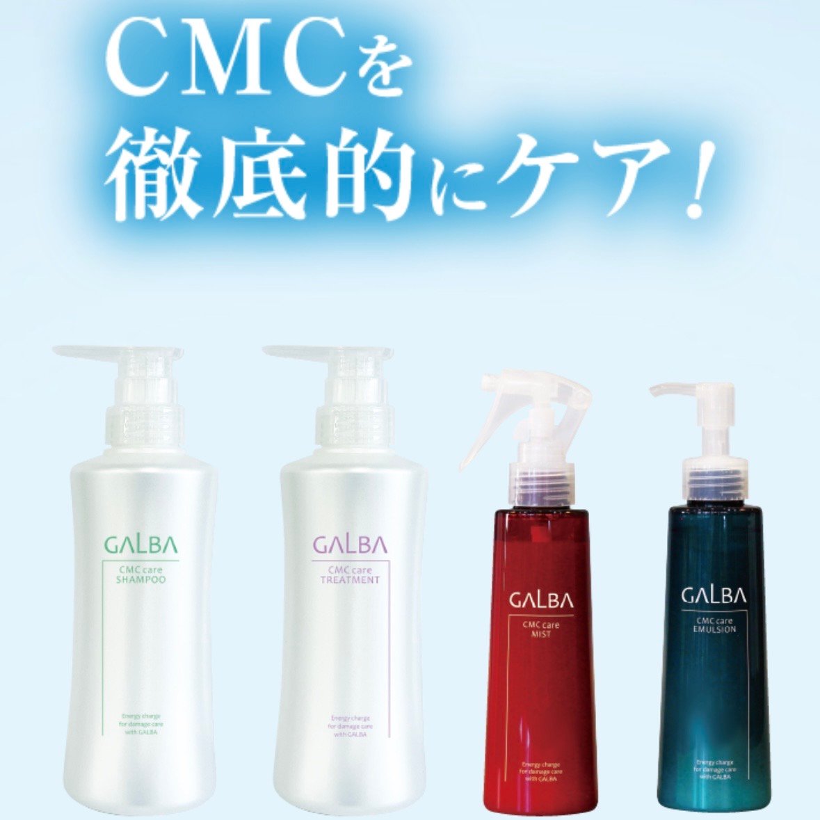ガルバCMCケア シャンプー［400g］詰替え用 | CHELIN 公式オンラインストア