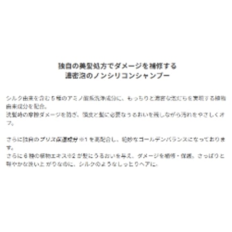 【9月下旬入荷予定】ルビアンロイヤル シャンプー［400ml］