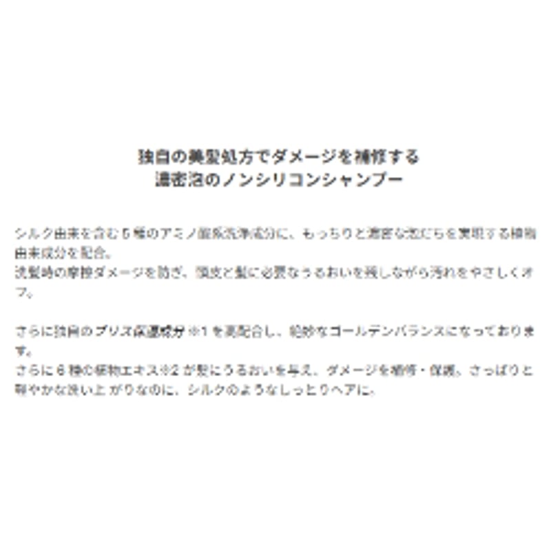 ルビアンロイヤル シャンプー［400ml］ | CHELIN 公式オンラインストア