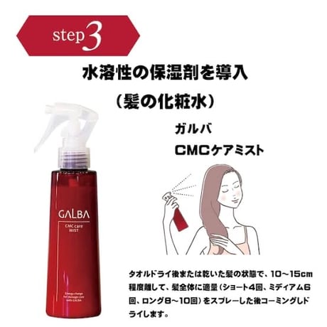 ガルバCMCケア ミスト［500g］詰替え用