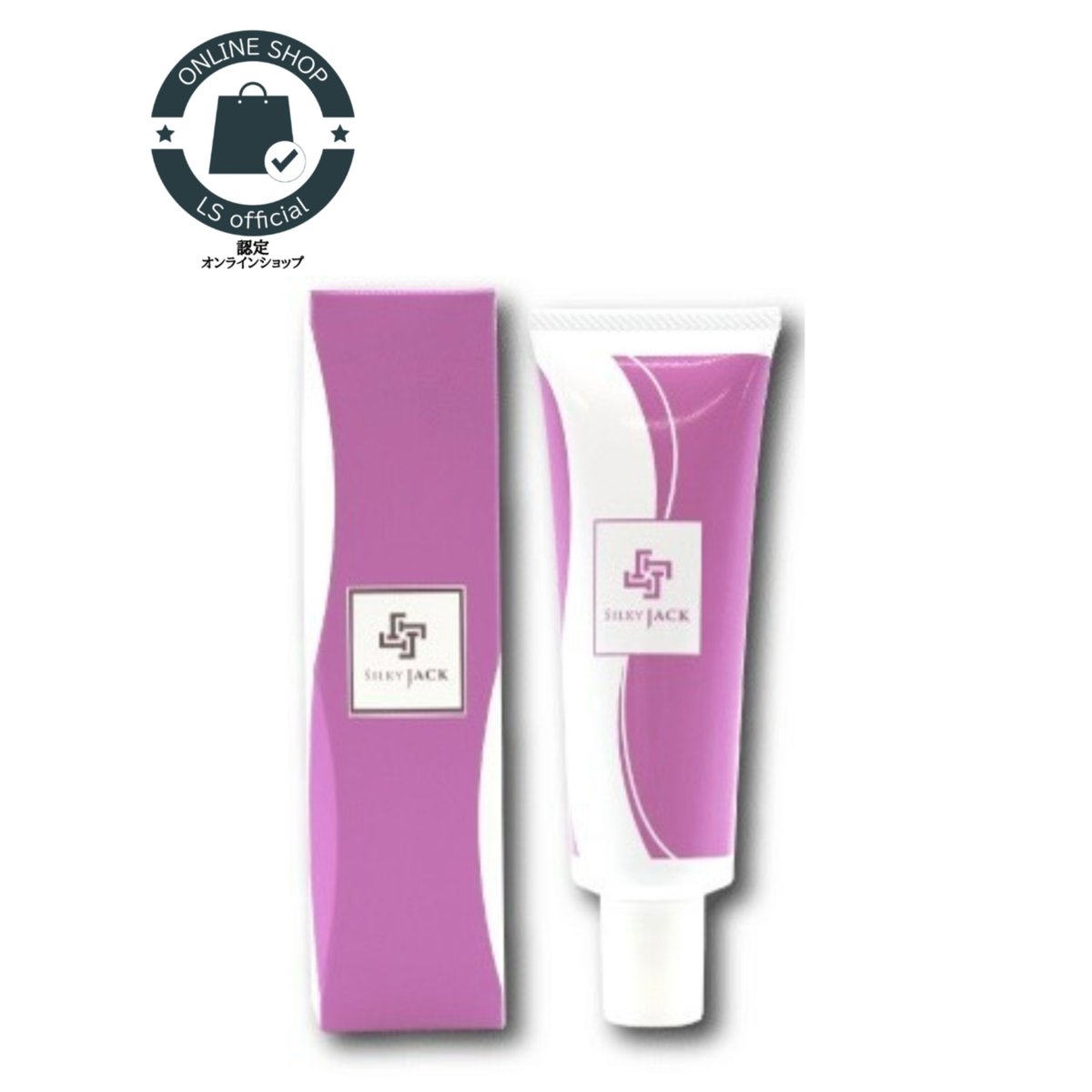 3本セット　新品未使用　シルキージャック　トリートメント　80g シルキー ジャック［80g] ※廃盤の為､販売終了しました