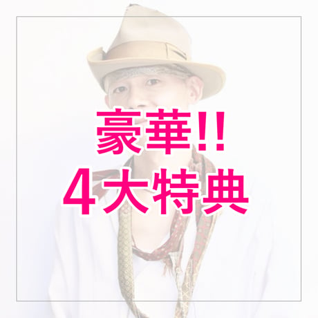 7月販売日(1日､11日､21日/19：30～販売開始/各日限定5枚)  (完売の際は再販までお待ち下さい)