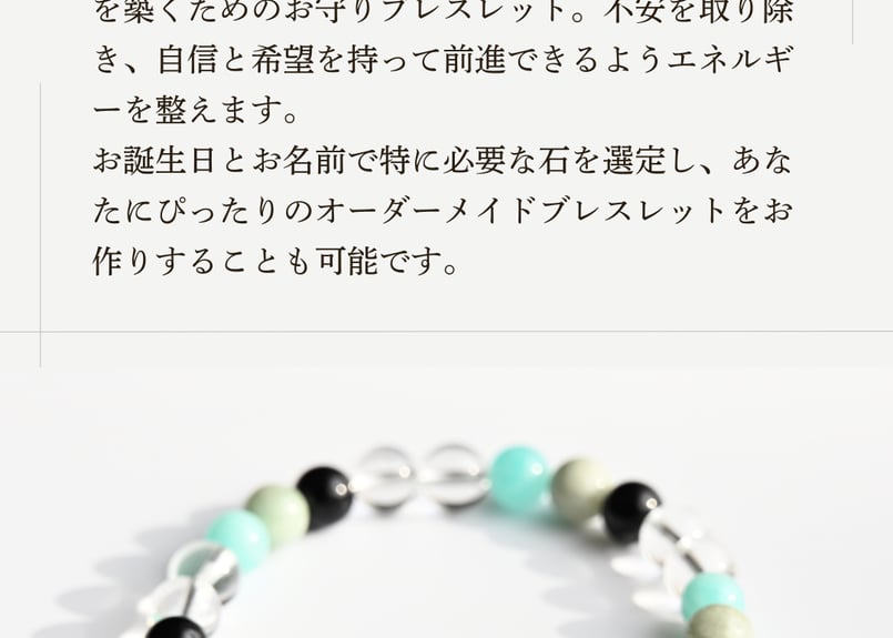 【転職】お守りパワーストーンブレスレット ZEROSPOT®︎（ゼロ磁場） 転職】ZEROSPOT®︎ お守りブレスレット | にかほの石屋｜Sea Bird