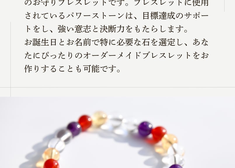 オープンセール中！【ゼロ磁場水晶】オーダーメイドパワーストーン