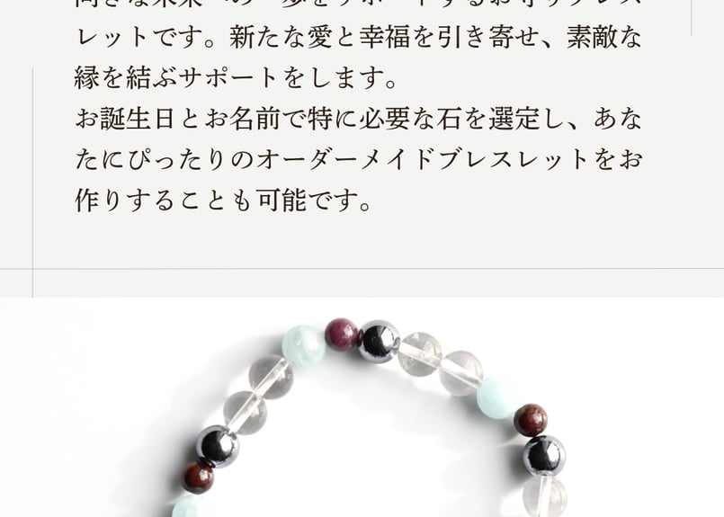 セール中！【ZERO SPOT®︎】完全オーダーメイド パワーストーンブレスレット セール中！【ZERO SPOT®︎】完全オーダーメイド パワーストーン