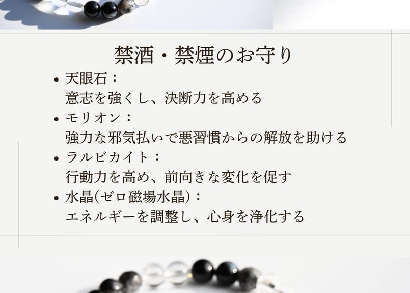 禁酒・禁煙】ZEROSPOT®︎ お守りブレスレット | にかほの石屋｜Sea Bird