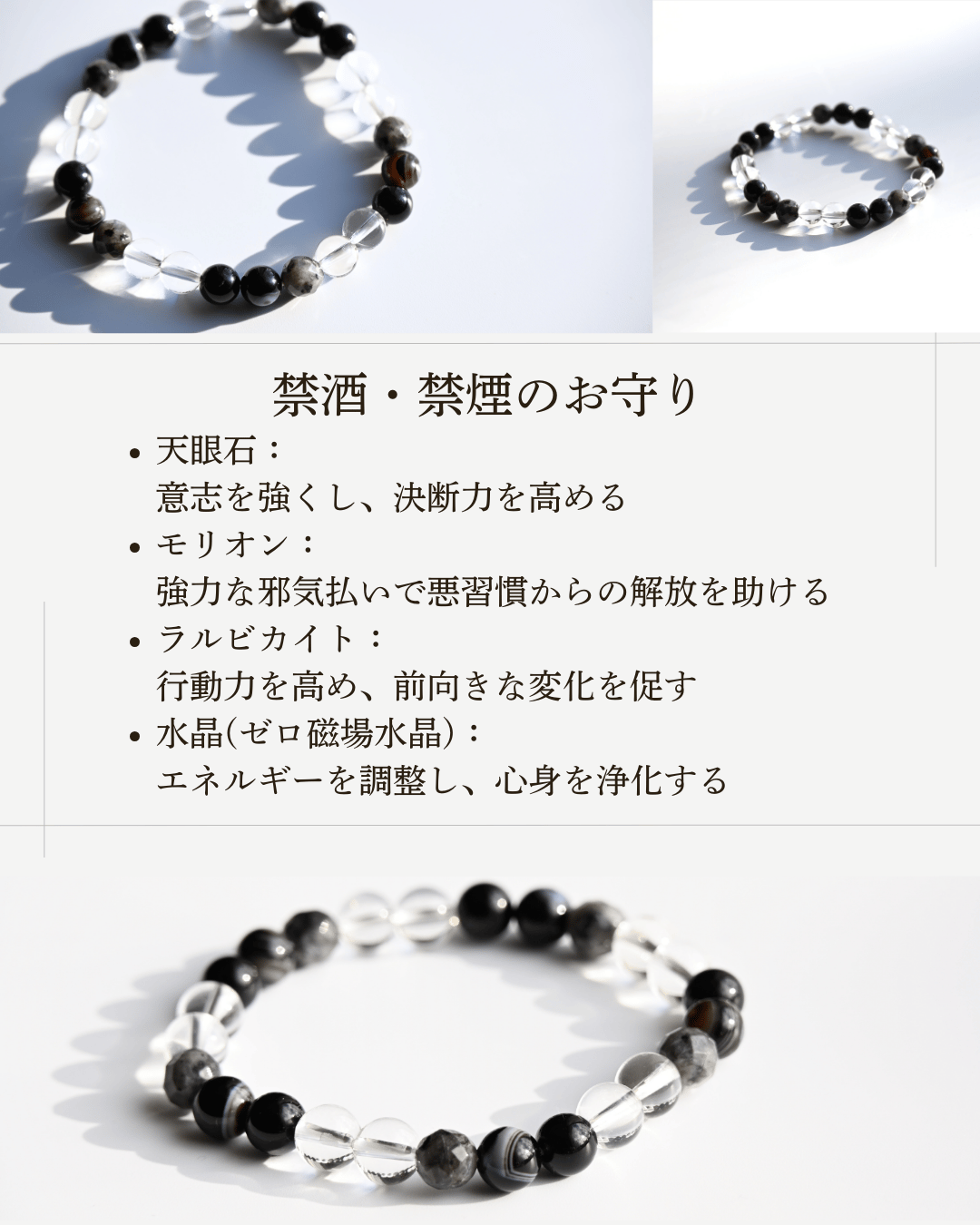 禁酒・禁煙】ZEROSPOT®︎ お守りブレスレット | にかほの石屋｜Sea Bird