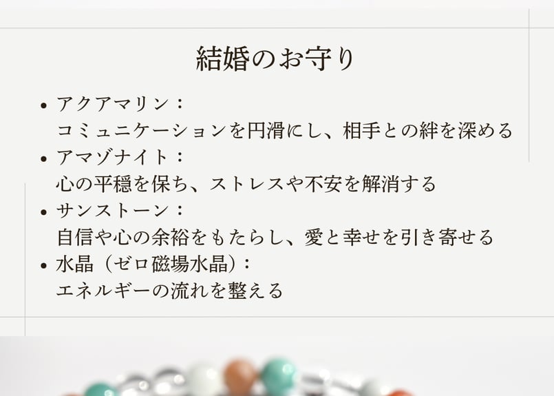 結婚】ZEROSPOT®︎ お守りブレスレット | にかほの石屋｜Sea Bird