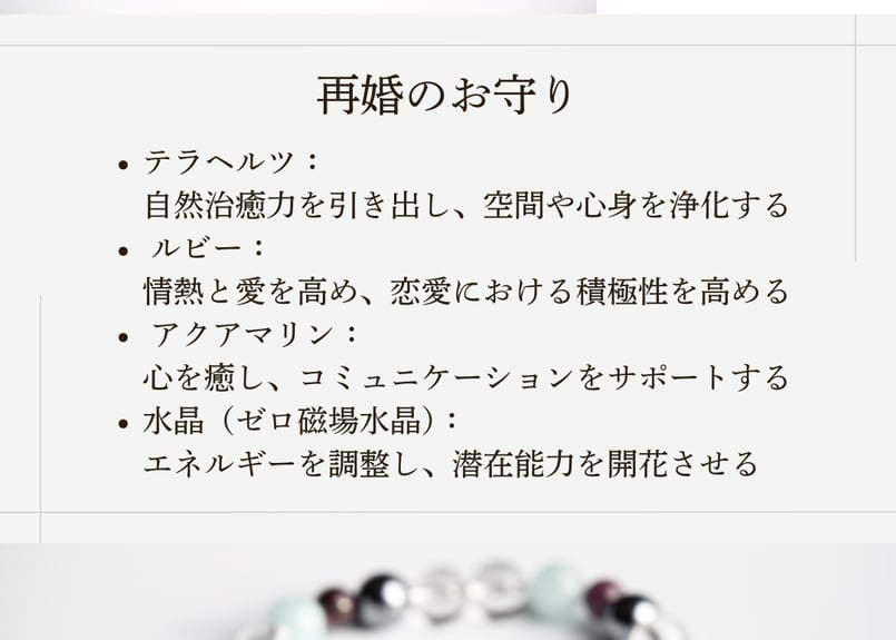 再婚】ZEROSPOT®︎ お守りブレスレット | にかほの石屋｜Sea Bird