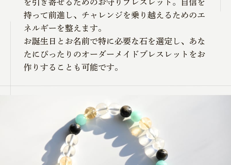 セール中【ZERO SPOT®︎】完全オーダーメイド パワーストーンブレスレット セール中！【ZERO SPOT®︎】完全オーダーメイド パワーストーン