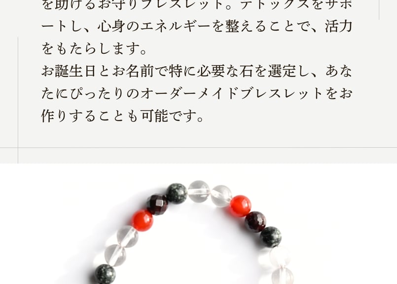 肝臓】ZEROSPOT®︎ お守りブレスレット | にかほの石屋｜Sea Bird