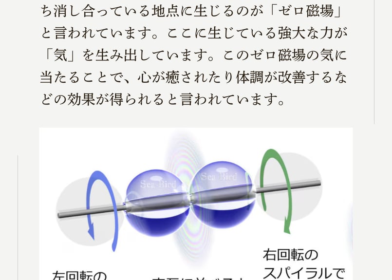 【金運】お守りパワーストーン ZEROSPOT®️ブレスレット 金運】ZEROSPOT®︎ お守りブレスレット | にかほの石屋｜Sea Bird