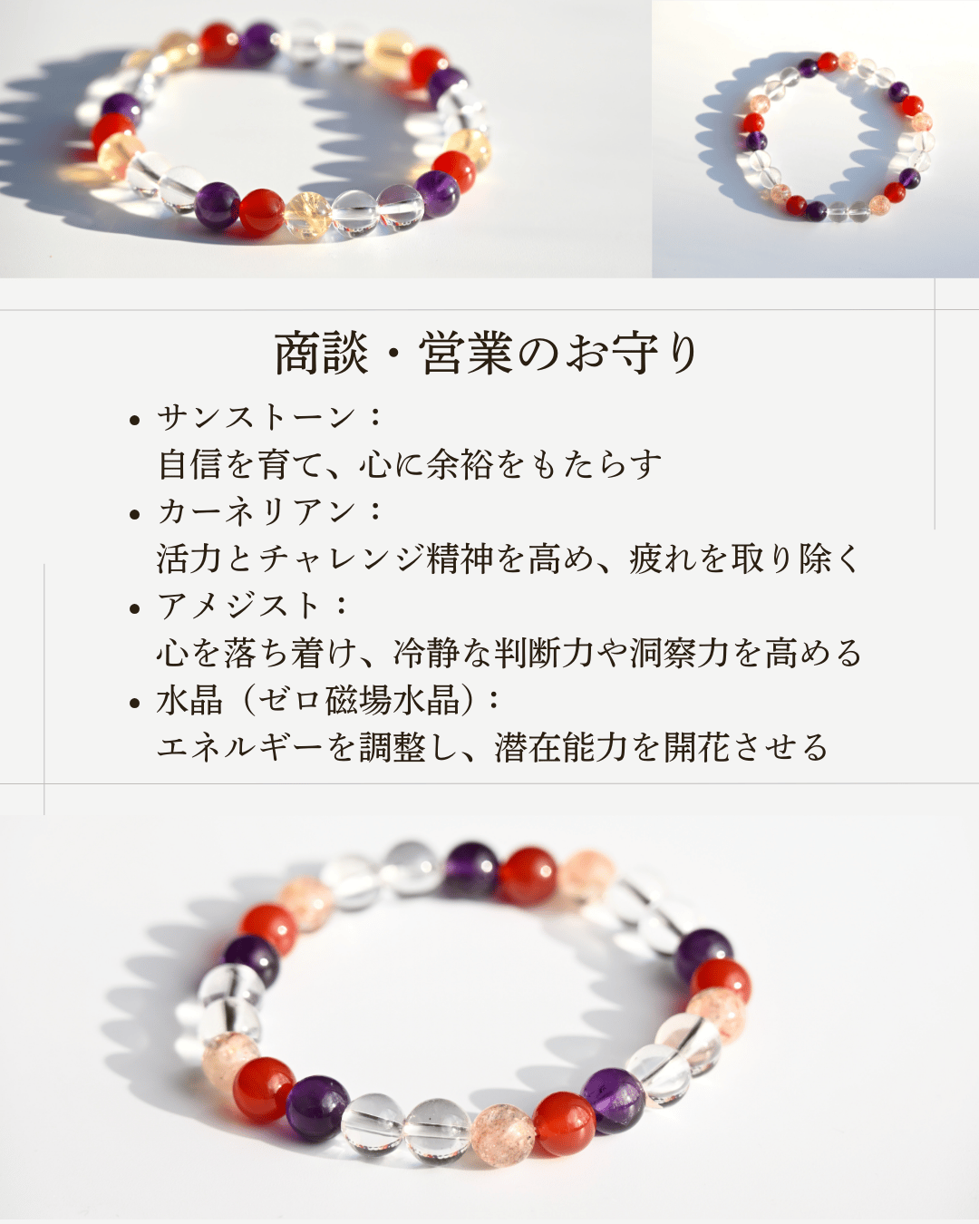商談・営業】ZEROSPOT®︎ お守りブレスレット | にかほの石屋｜Sea Bird