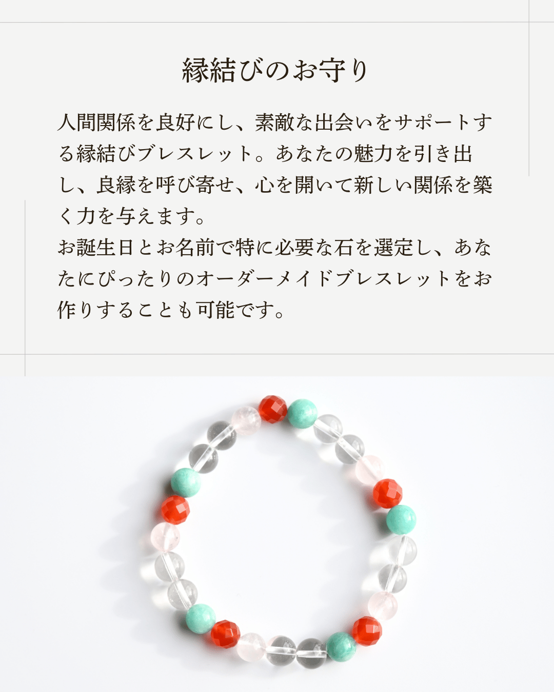 復縁・復活愛】ZEROSPOT®︎ お守りパワーストーンブレスレット