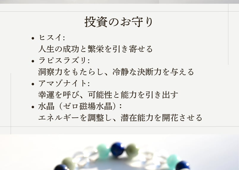 投資】ZEROSPOT®︎ お守りブレスレット | にかほの石屋｜Sea Bird